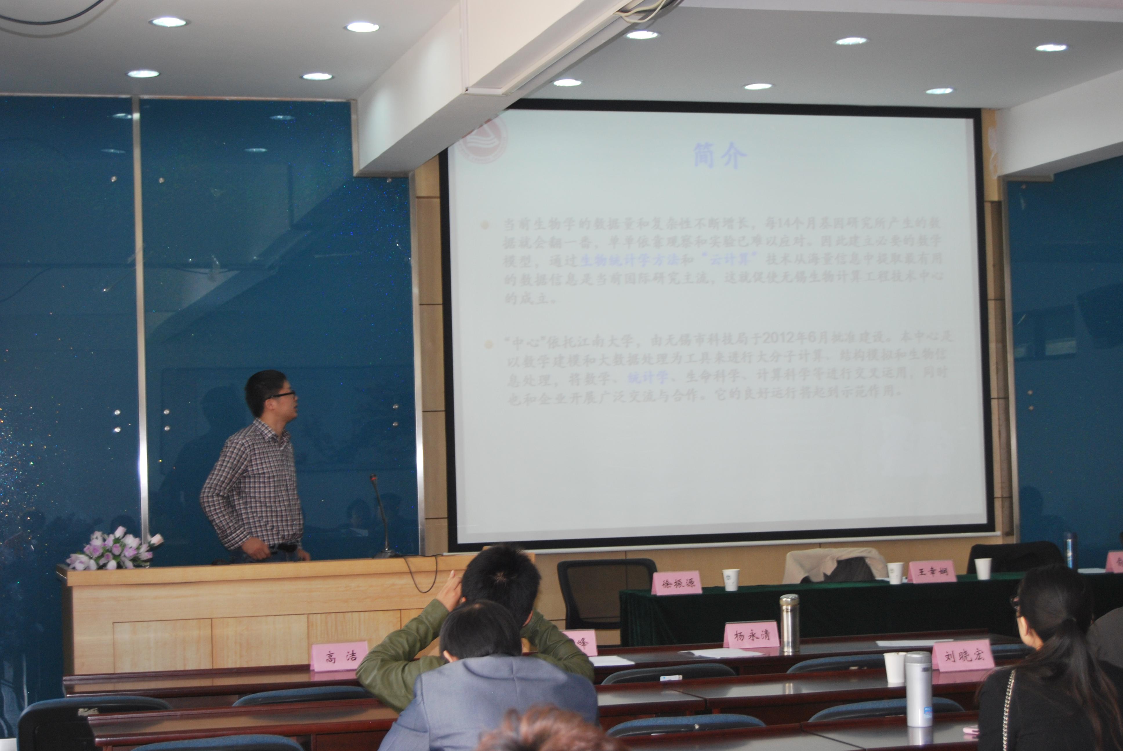 无锡市现场统计研究会第五届换届大会暨学术交流会在我院召开