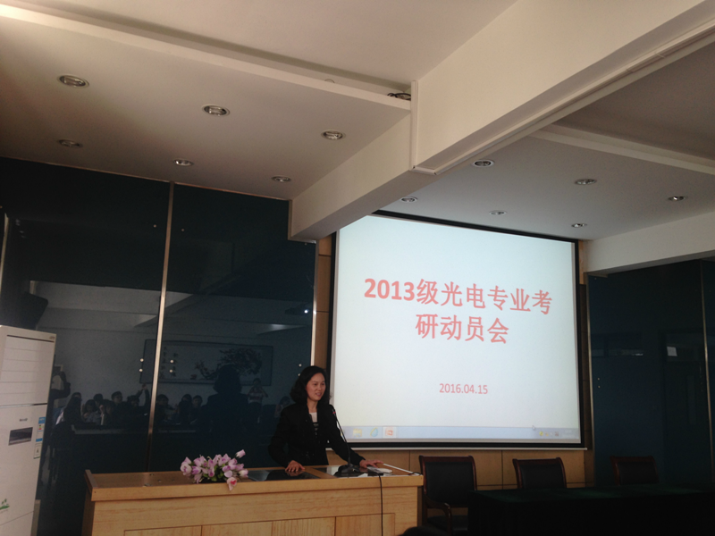 理学院举行考研动员会