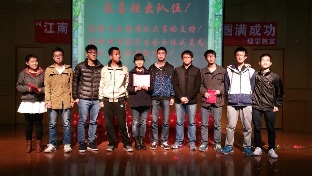 灯光璀璨，青春飞扬 ——我院数理文化节决赛圆满结束