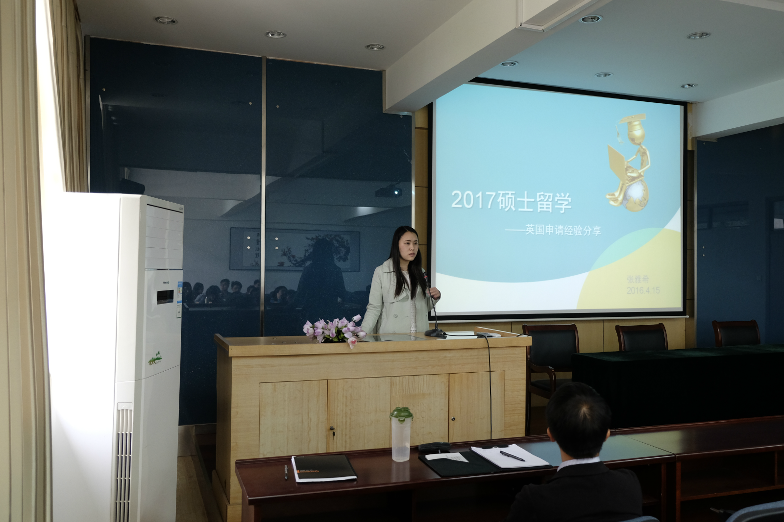 理学院举行考研动员会