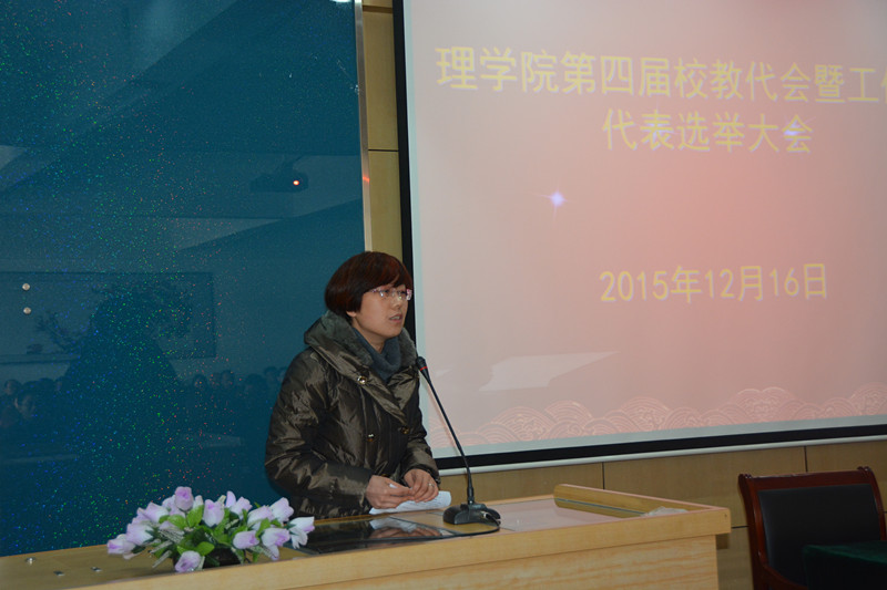 我院举行校第四届两代会代表选举大会