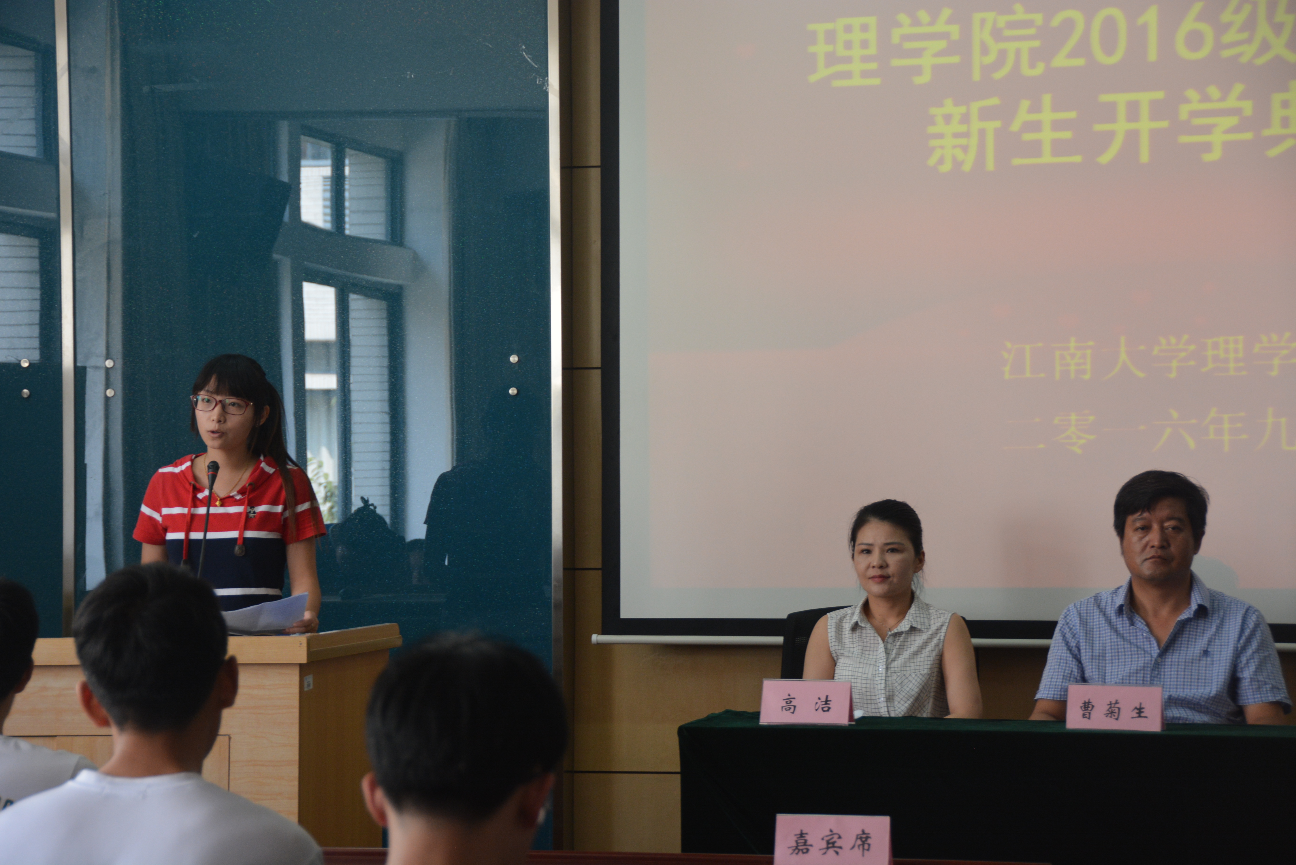 理学院举行2016级研究生新生开学典礼