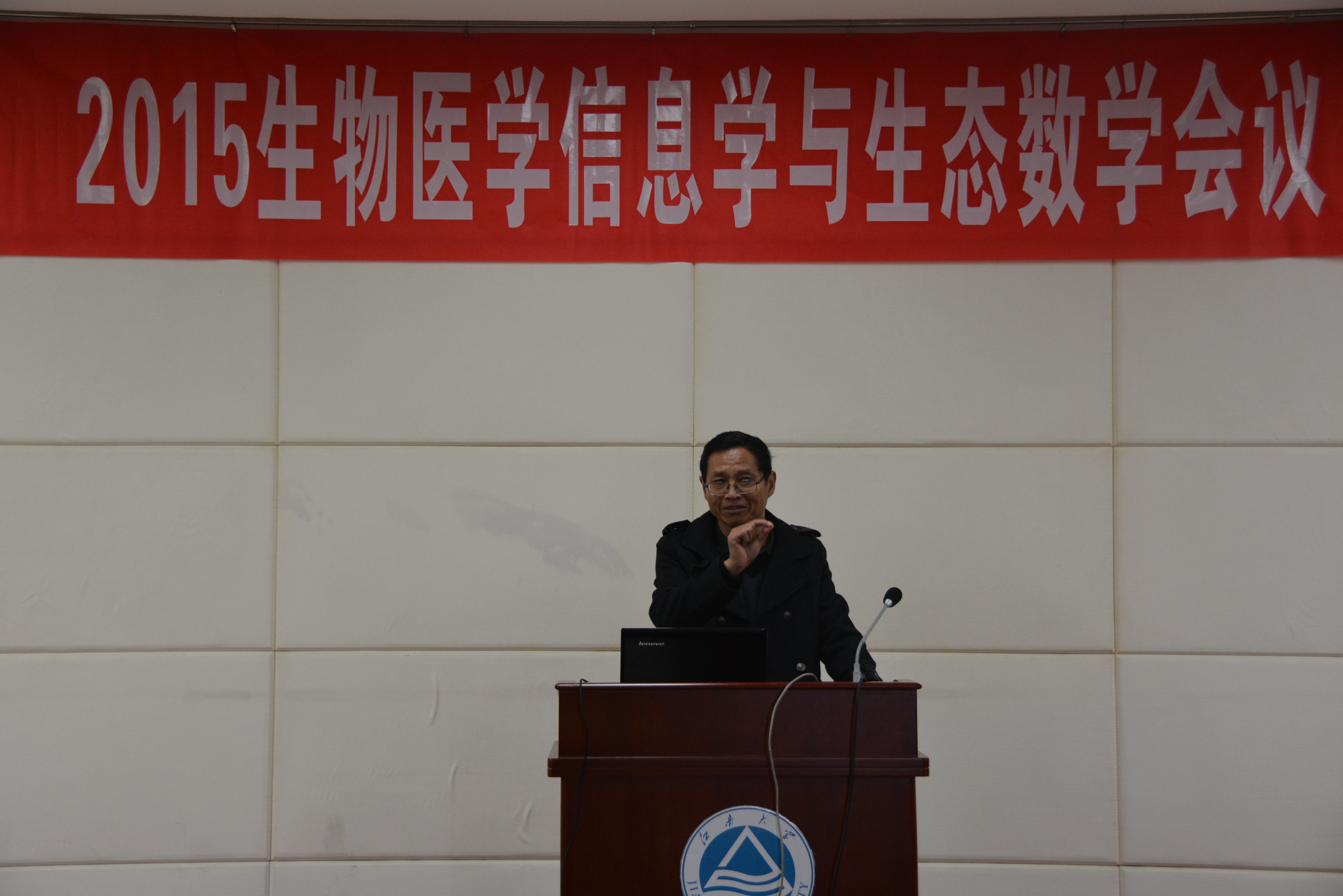 2015生物医学信息学与生态数学Workshop成功召开