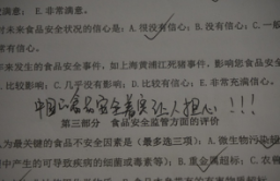 食品安全监管，我们在路上--江南大学理学院“食品监管”科技支农帮扶团走进无锡市锡山区