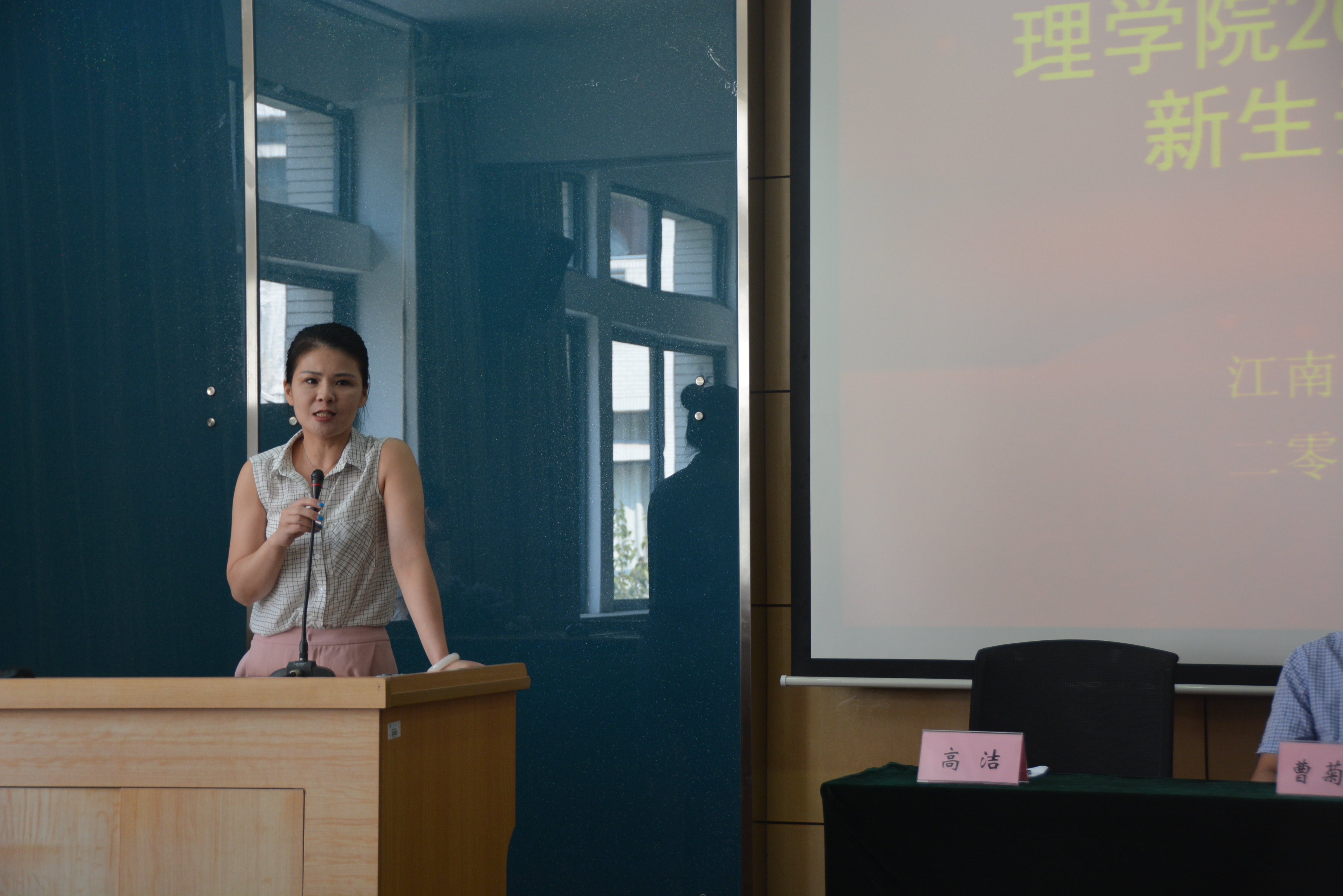 理学院举行2016级研究生新生开学典礼
