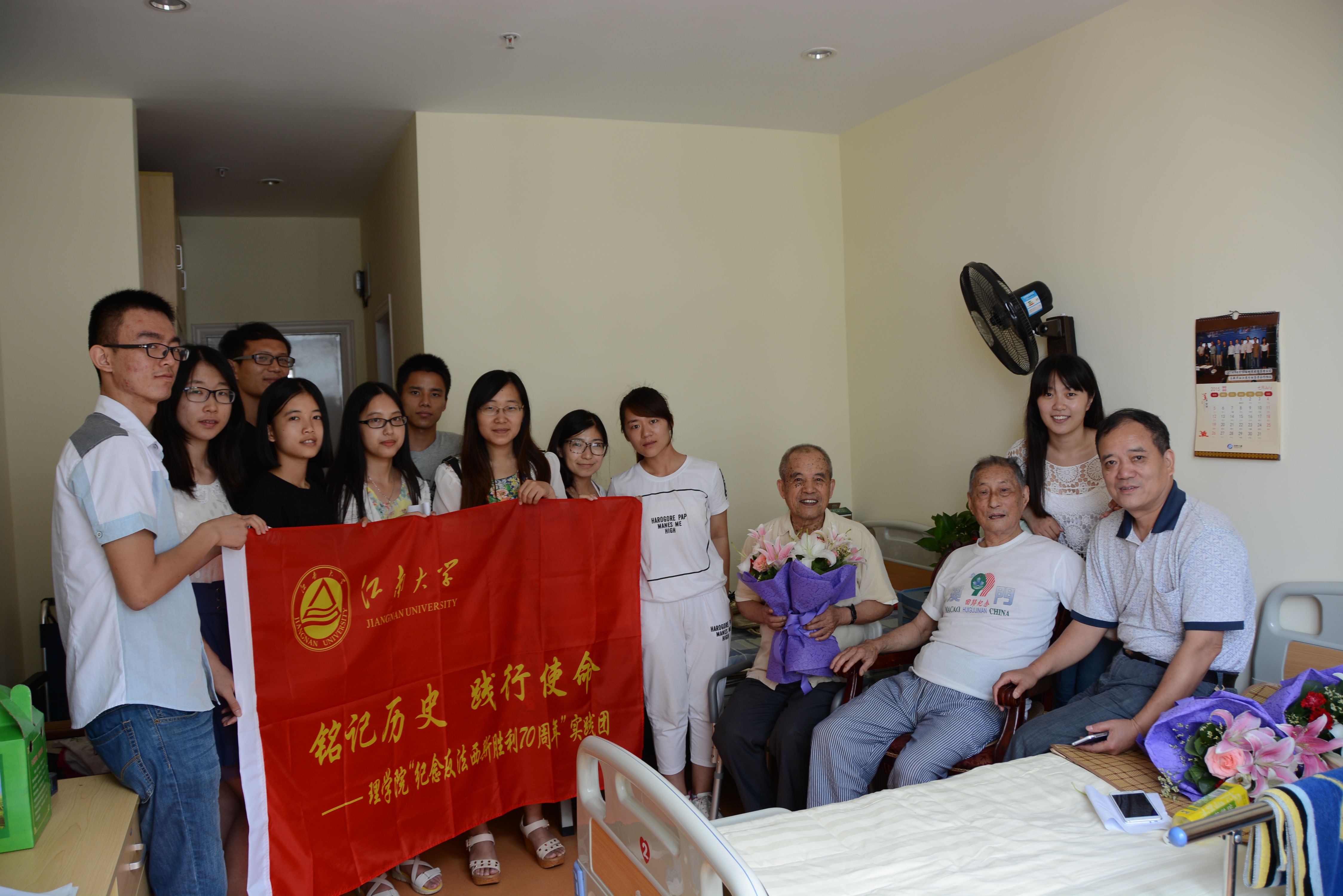 铭记历史，践行使命——理学院实践团寻访抗战老兵