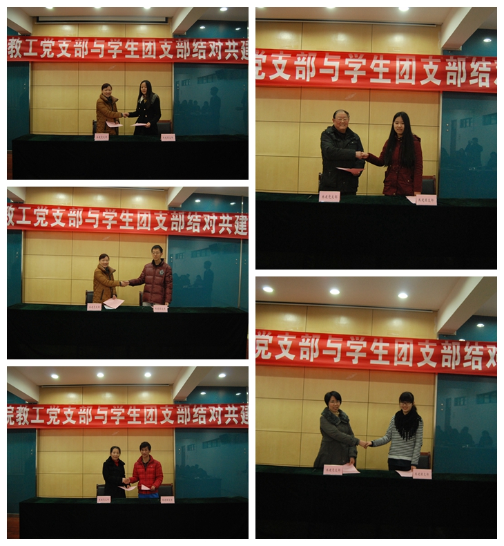 党建带团建   携手共发展—我院举行教工党支部与学生团支部结对共建仪式