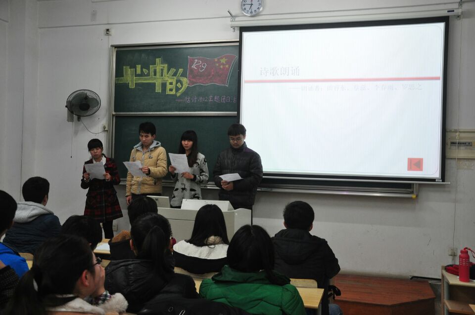 纪念“一二·九”主题团日活动顺利举办