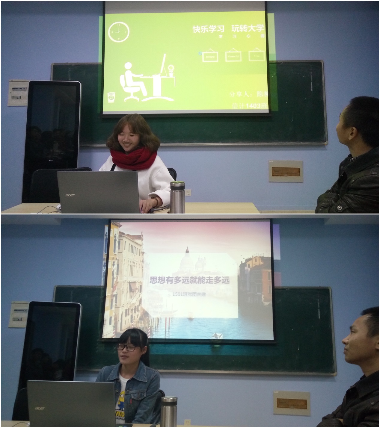 信计党支部与信计1403、信计1501团支部举行考试分析暨党团共建交流会