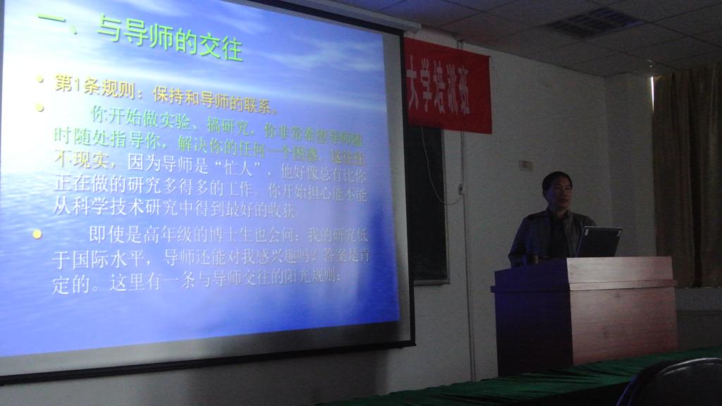 我院研究生会本学期首次“研理江南”科研讲堂顺利开展