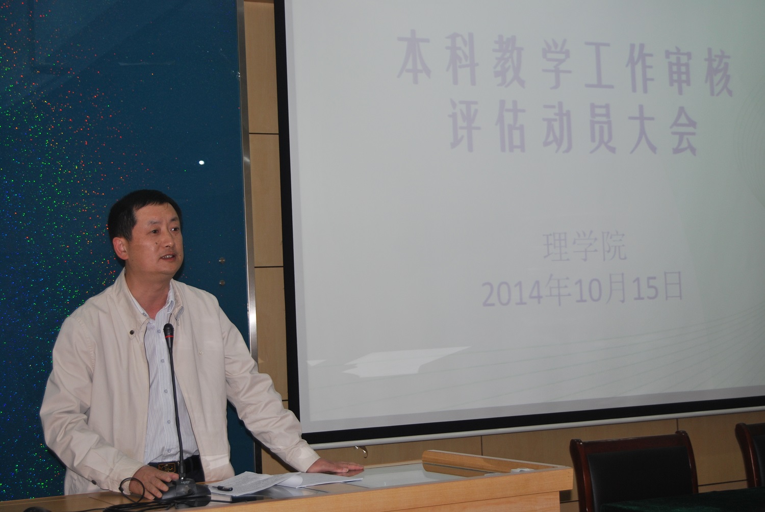 以评估为契机促进学院发展——我院举行本科教学工作审核评估动员大会