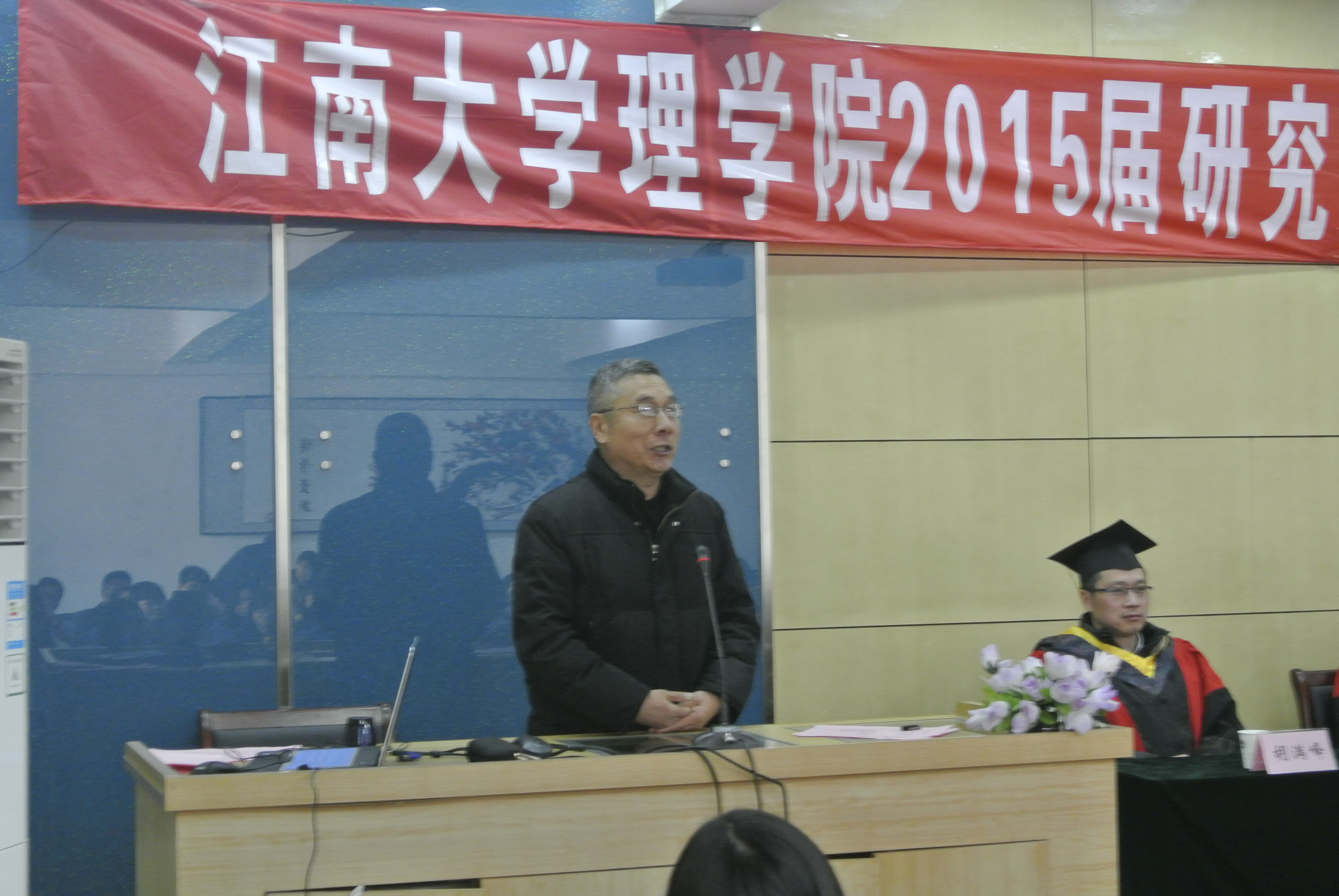 我院举行2015届研究生毕业典礼暨学位授予仪式