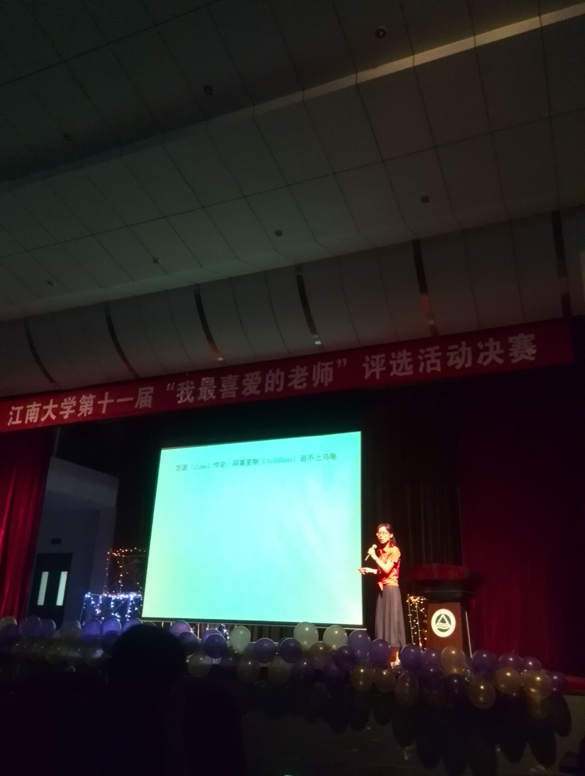 我院袁志玲老师喜获江南大学“我最喜爱的老师”提名奖