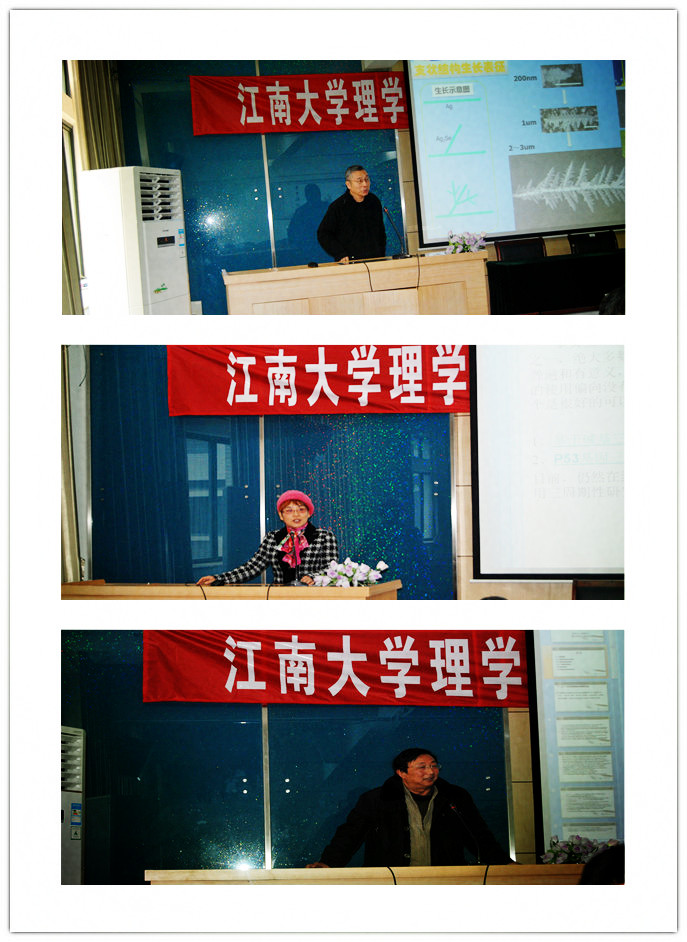 我院举行2015年度首场教授学术交流会